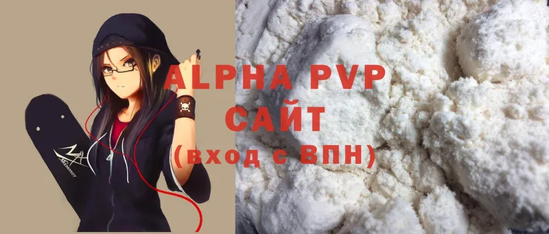 A PVP кристаллы  купить   Новоузенск 