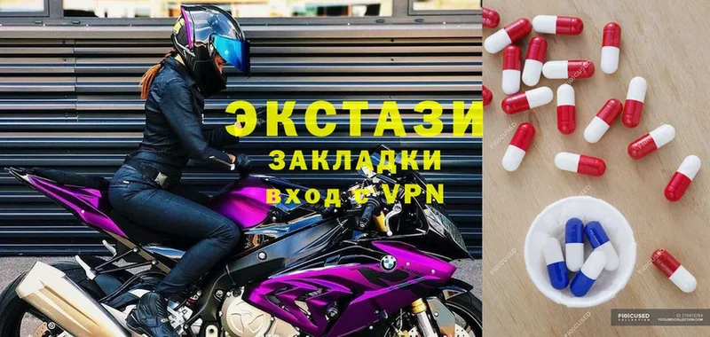 дарнет шоп  кракен ссылки  Ecstasy VHQ  Новоузенск 