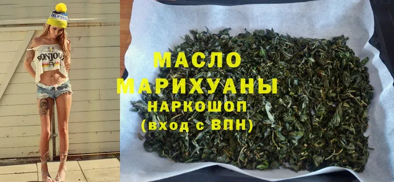 что такое наркотик  Новоузенск  ТГК гашишное масло 